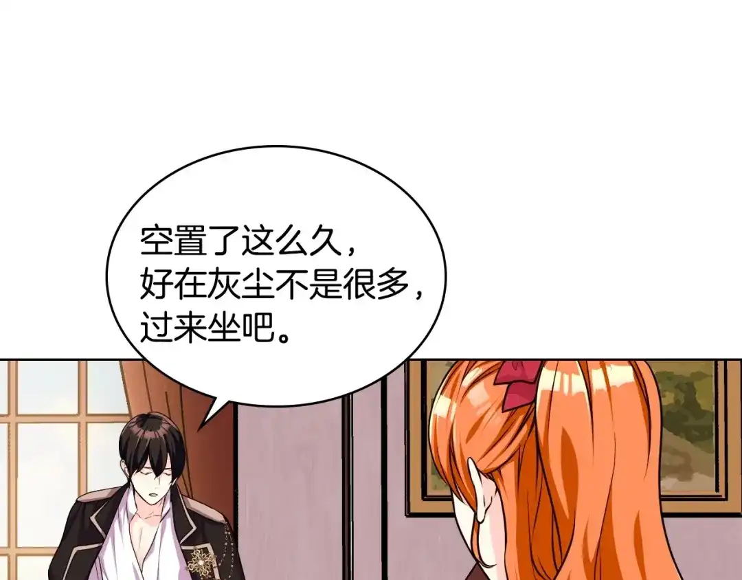 《恶毒配角的美德》第42话 如期灌醉！ 第27页