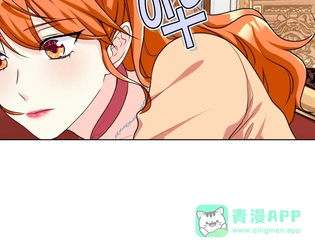 《恶毒配角的美德》第42话 如期灌醉！ 第126页