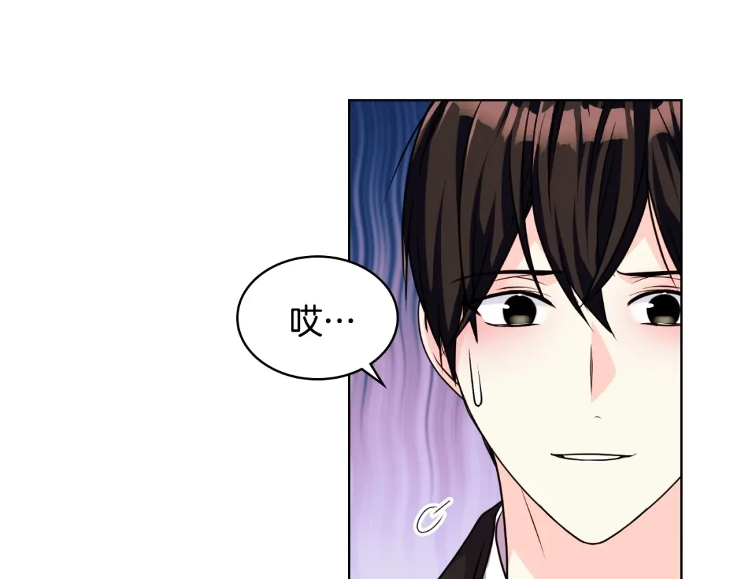 《恶毒配角的美德》第42话 如期灌醉！ 第89页