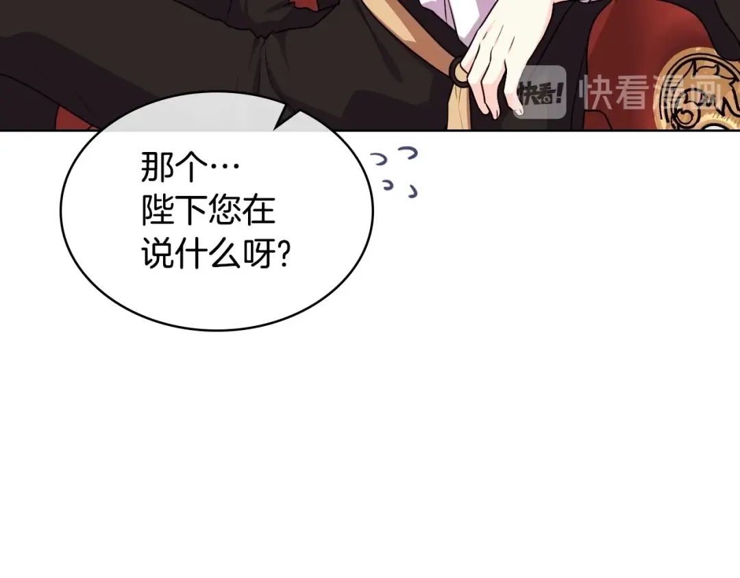 《恶毒配角的美德》第42话 如期灌醉！ 第92页