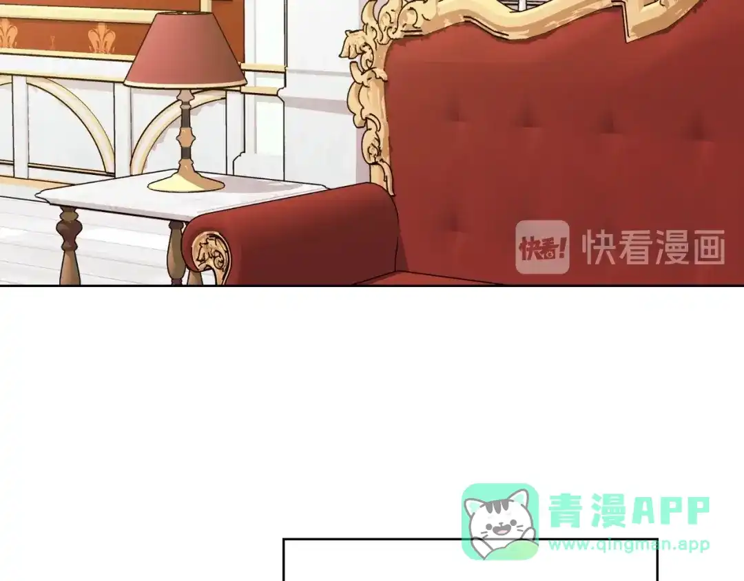 《恶毒配角的美德》第42话 如期灌醉！ 第16页