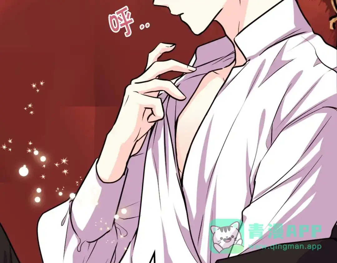 《恶毒配角的美德》第42话 如期灌醉！ 第101页