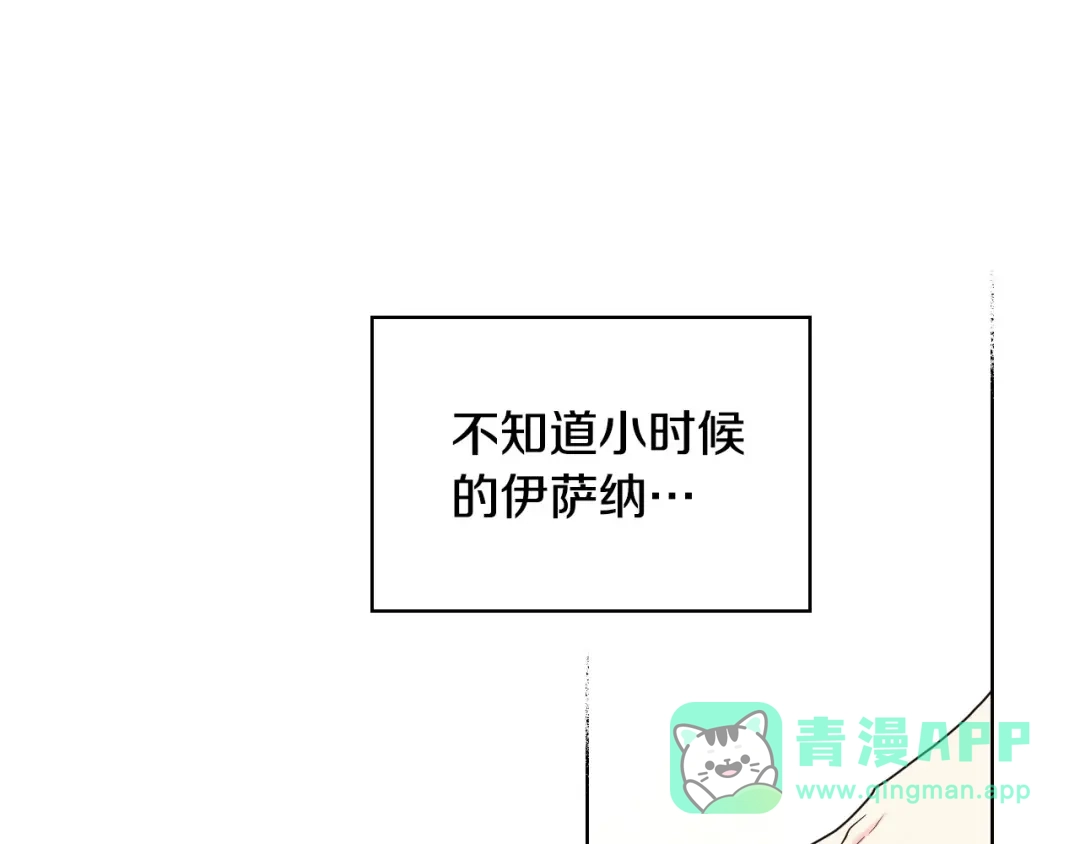 《恶毒配角的美德》第42话 如期灌醉！ 第116页