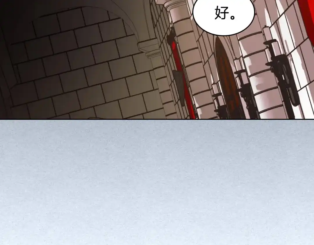 《恶毒配角的美德》第42话 如期灌醉！ 第8页