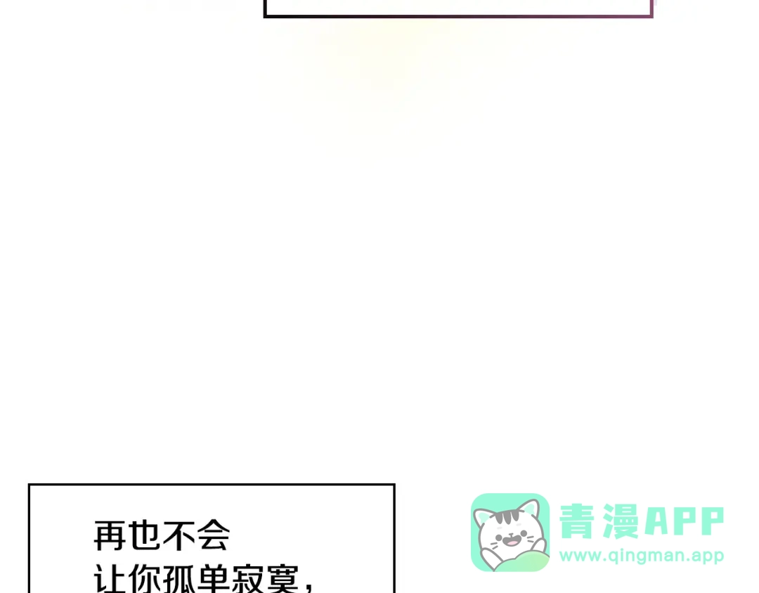《恶毒配角的美德》第42话 如期灌醉！ 第121页