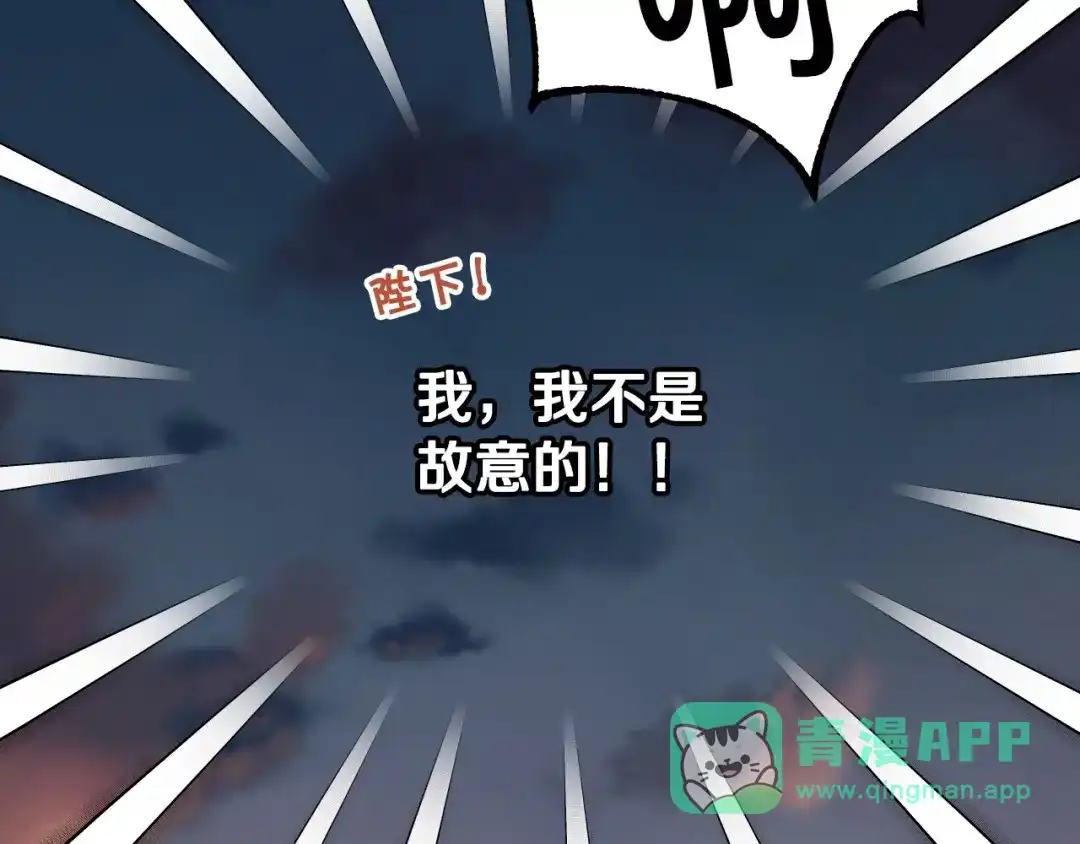 《恶毒配角的美德》第43话 指尖的温度 第31页