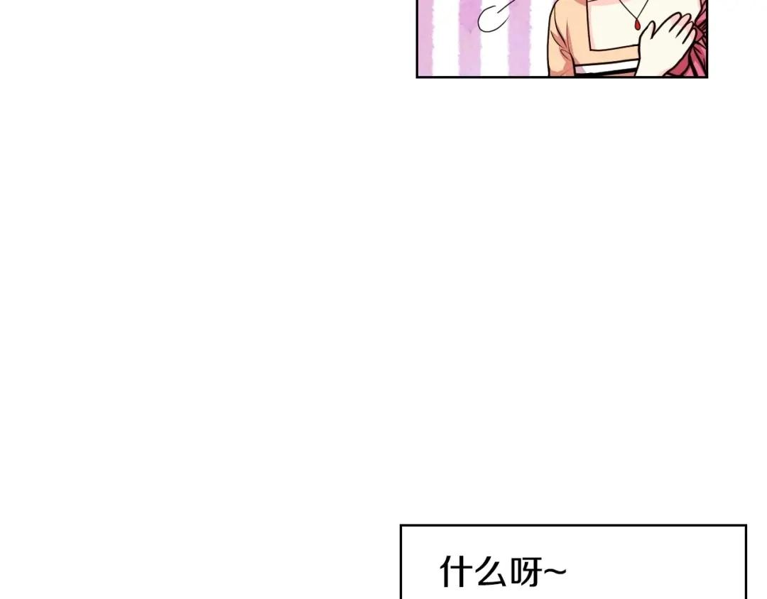 《恶毒配角的美德》第43话 指尖的温度 第13页