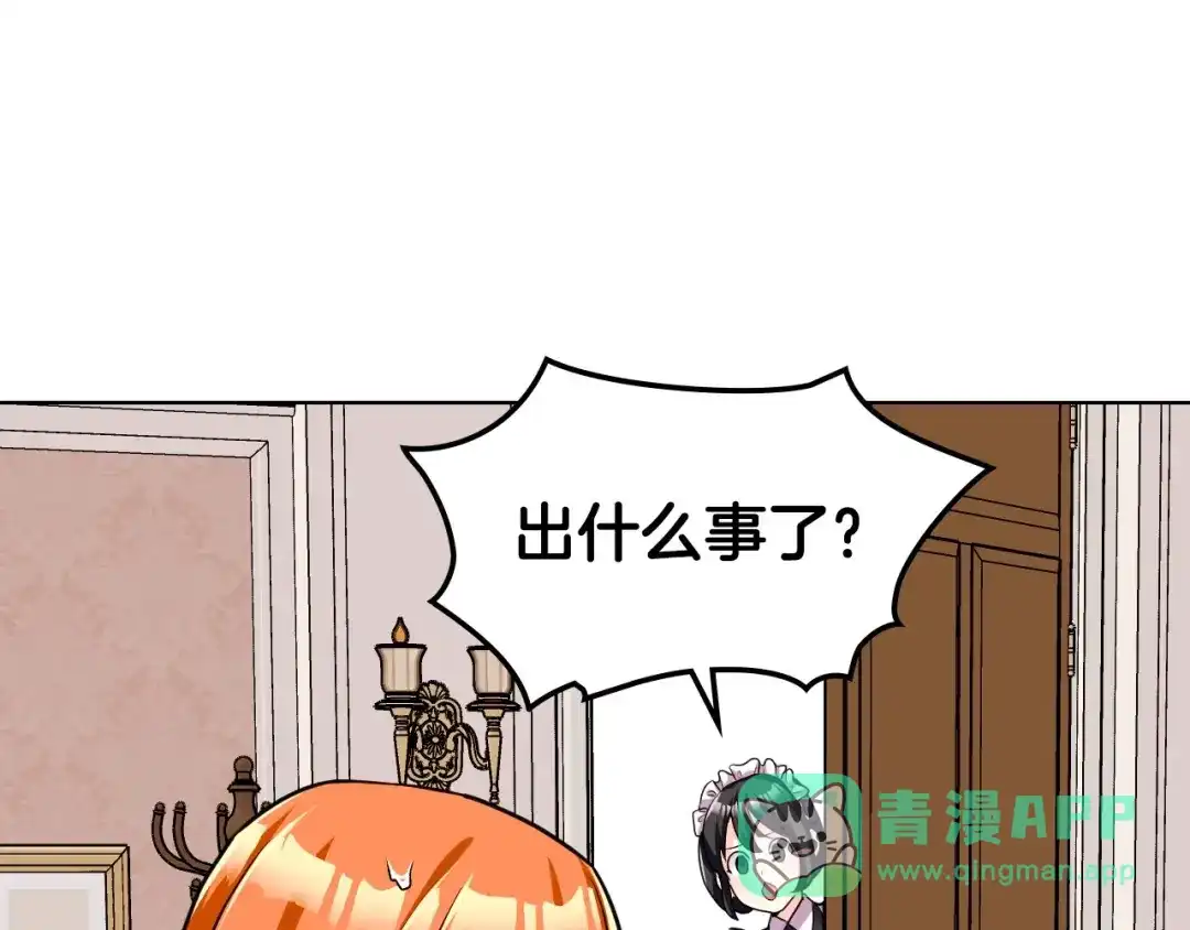 《恶毒配角的美德》第43话 指尖的温度 第61页