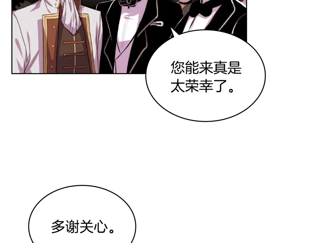 《恶毒配角的美德》第43话 指尖的温度 第82页
