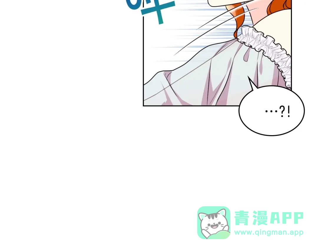《恶毒配角的美德》第43话 指尖的温度 第136页