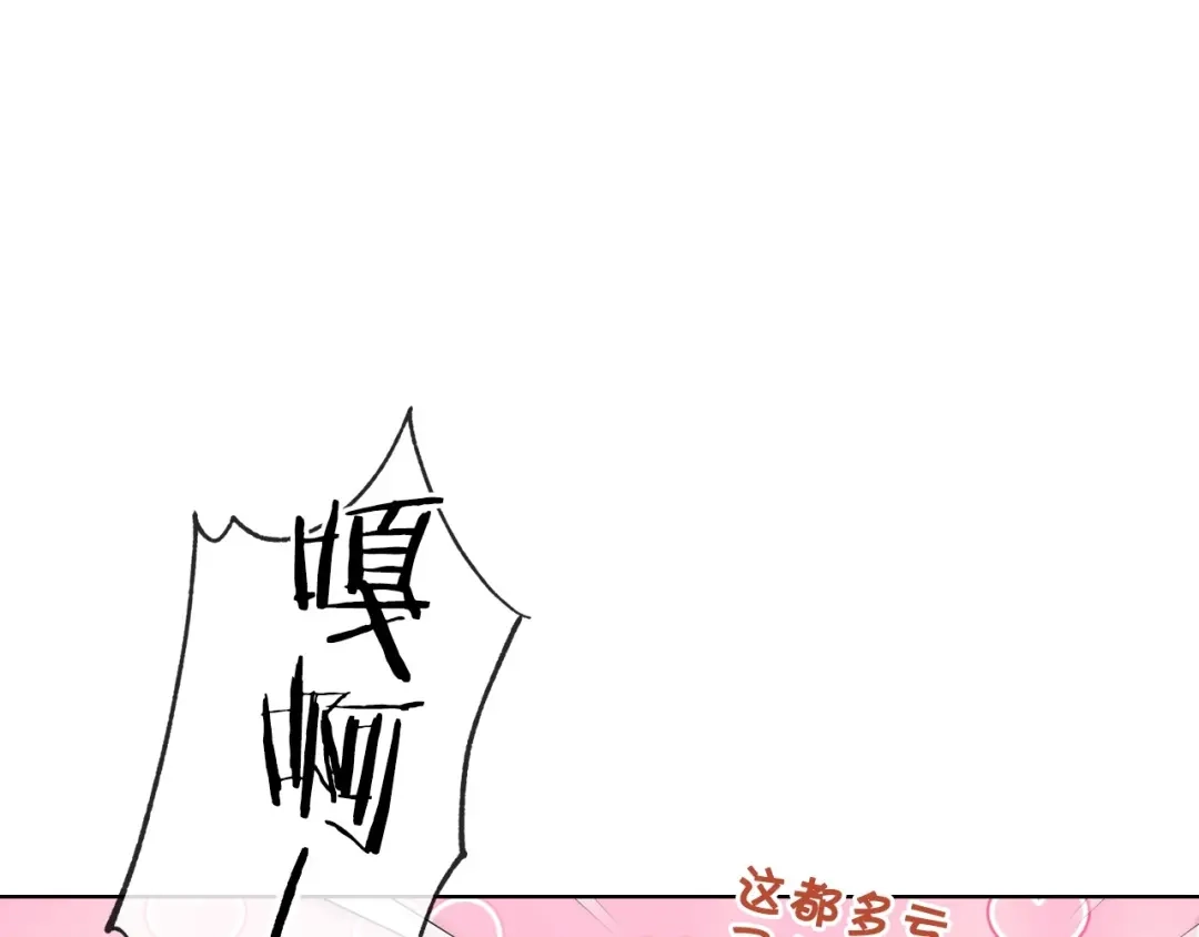《恶毒配角的美德》第43话 指尖的温度 第59页