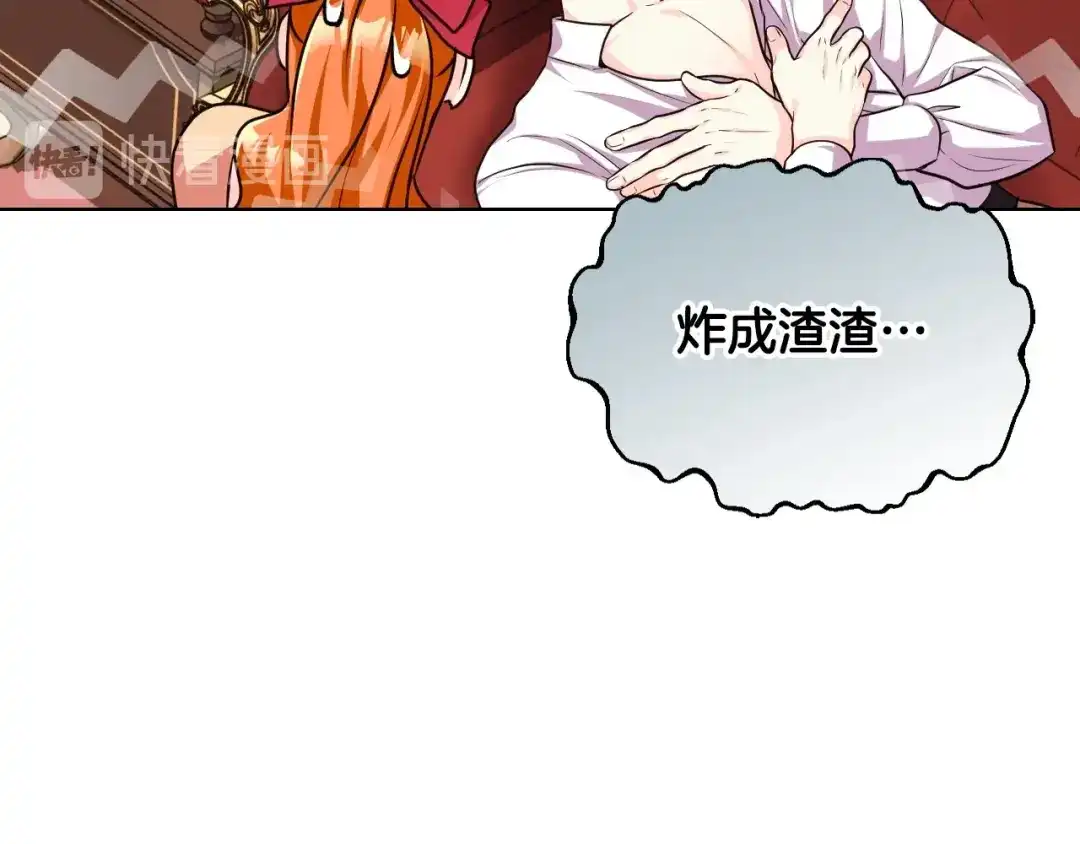 《恶毒配角的美德》第43话 指尖的温度 第9页