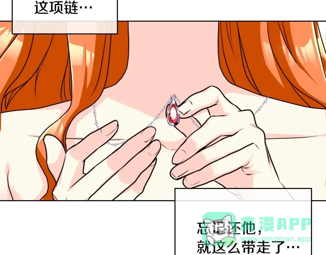 《恶毒配角的美德》第43话 指尖的温度 第66页