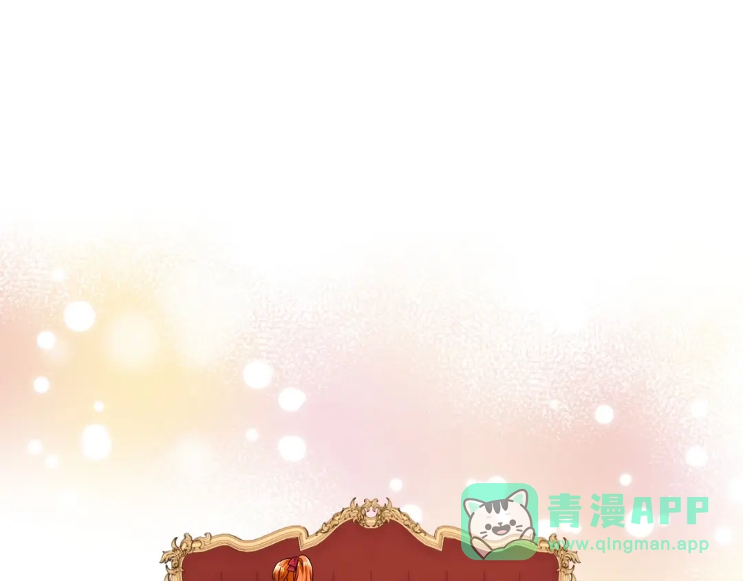 《恶毒配角的美德》第43话 指尖的温度 第1页