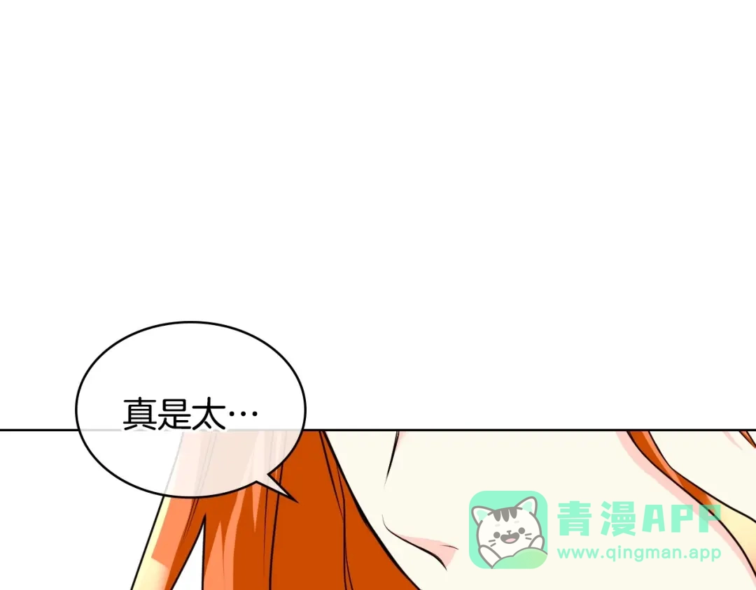 《恶毒配角的美德》第43话 指尖的温度 第56页
