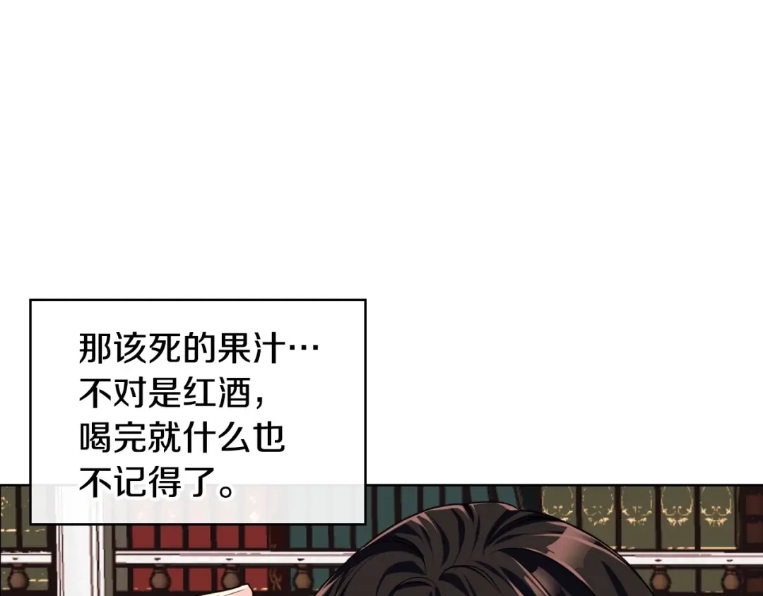 《恶毒配角的美德》第43话 指尖的温度 第38页