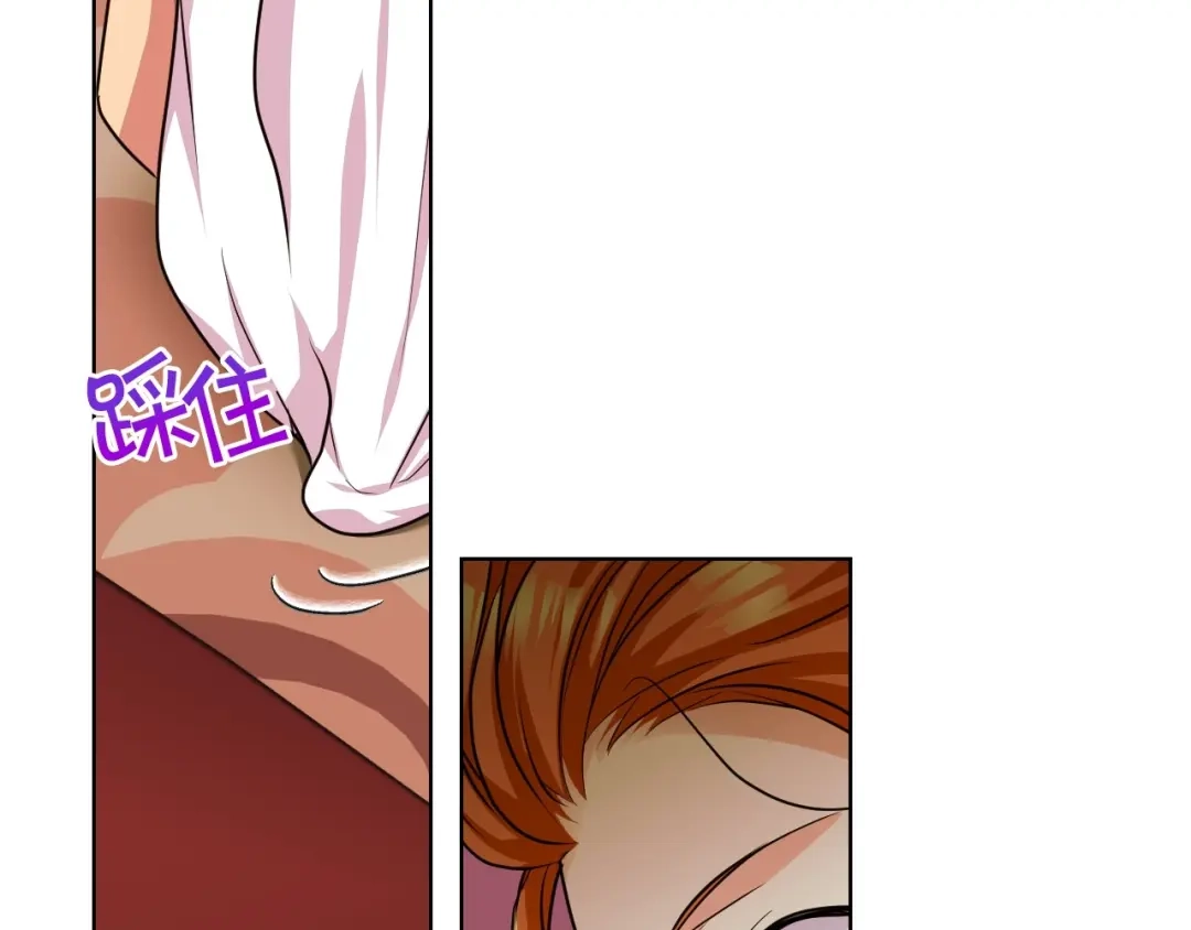 《恶毒配角的美德》第43话 指尖的温度 第20页