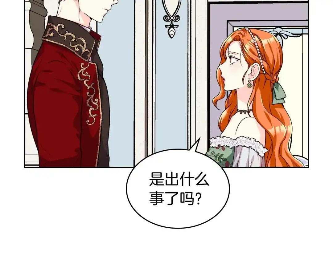 《恶毒配角的美德》第43话 指尖的温度 第123页