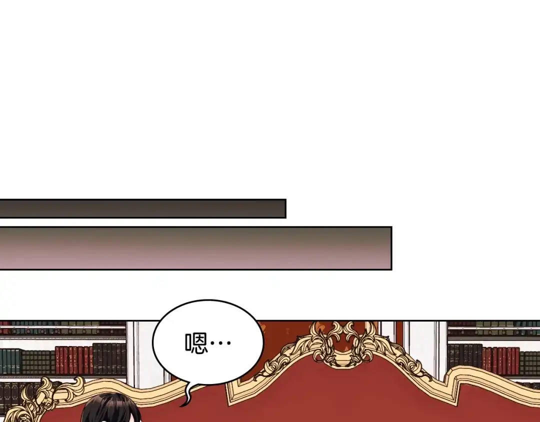 《恶毒配角的美德》第43话 指尖的温度 第35页