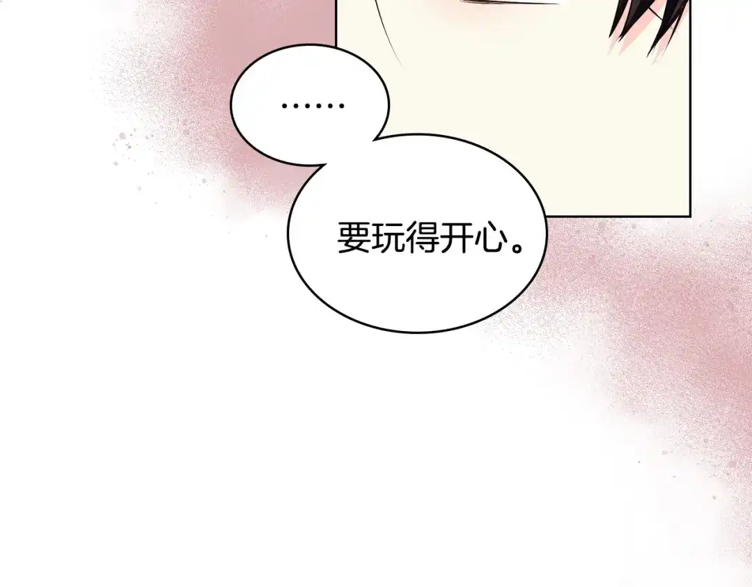 《恶毒配角的美德》第43话 指尖的温度 第87页