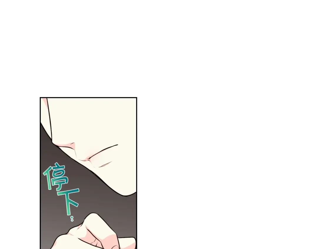 《恶毒配角的美德》第43话 指尖的温度 第45页