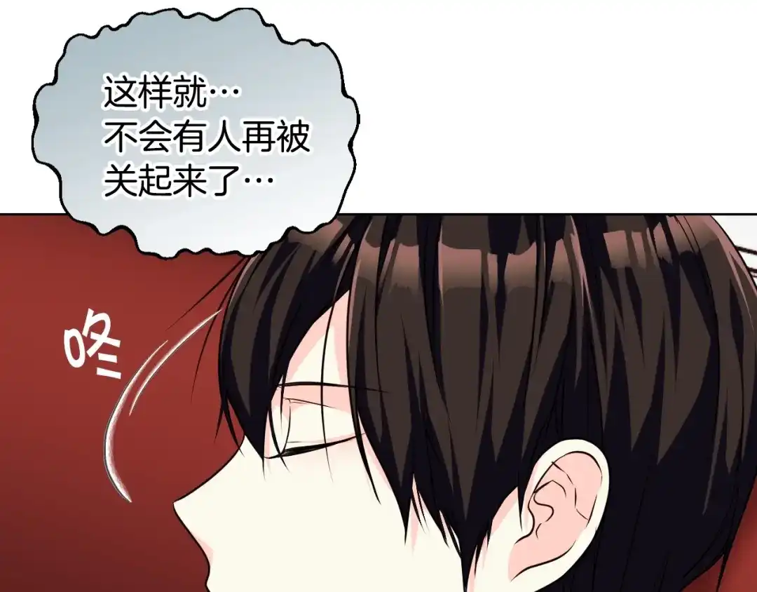 《恶毒配角的美德》第43话 指尖的温度 第10页