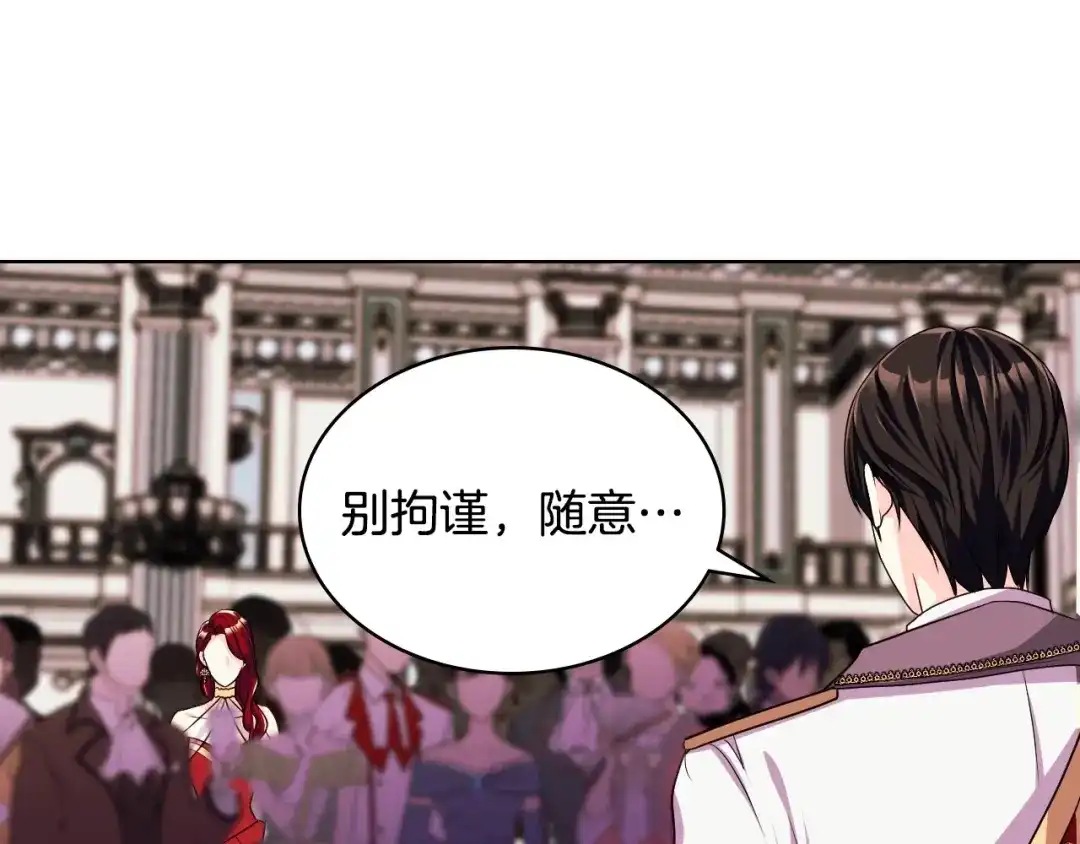 《恶毒配角的美德》第43话 指尖的温度 第85页
