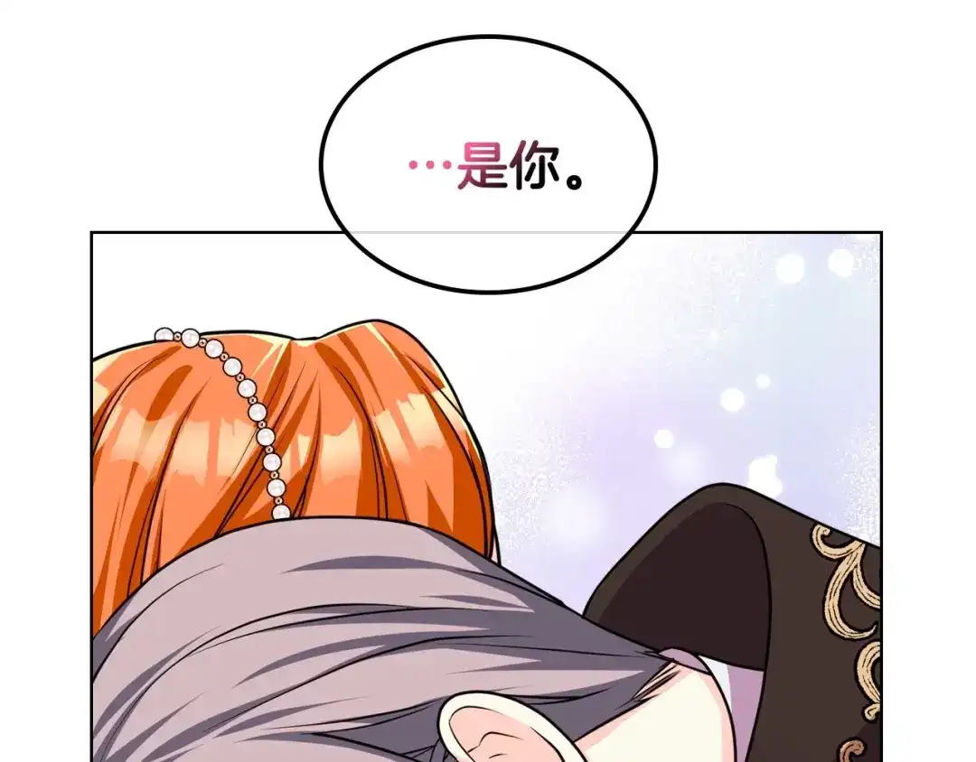 《恶毒配角的美德》第43话 指尖的温度 第139页
