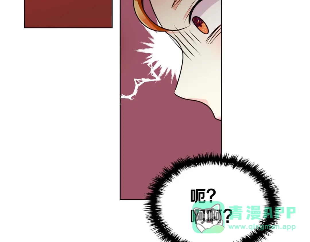 《恶毒配角的美德》第43话 指尖的温度 第21页