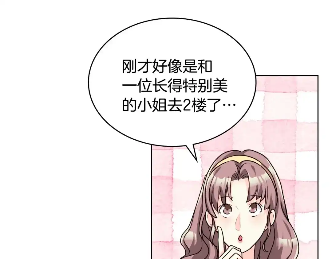 《恶毒配角的美德》第43话 指尖的温度 第109页