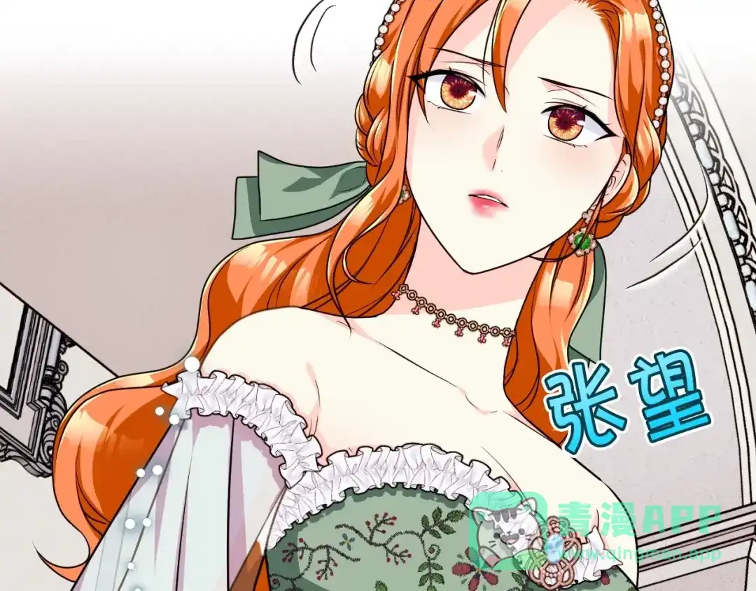 《恶毒配角的美德》第43话 指尖的温度 第76页