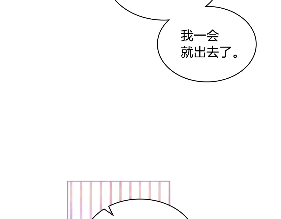 《恶毒配角的美德》第43话 指尖的温度 第63页