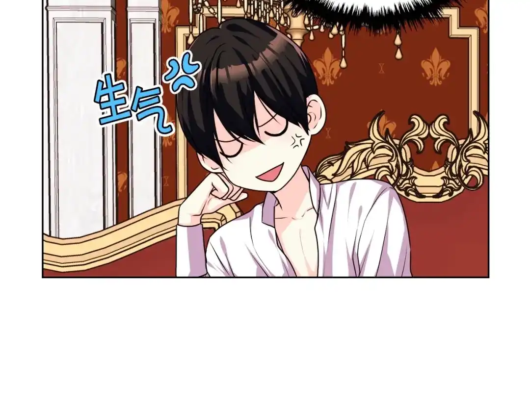 《恶毒配角的美德》第43话 指尖的温度 第44页