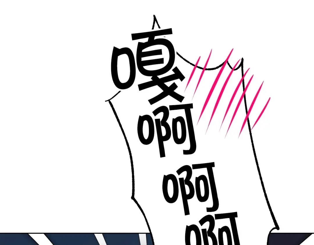 《恶毒配角的美德》第43话 指尖的温度 第30页
