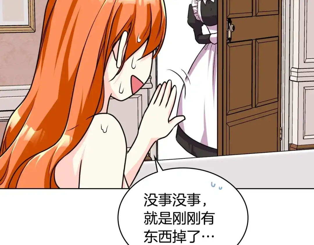 《恶毒配角的美德》第43话 指尖的温度 第62页