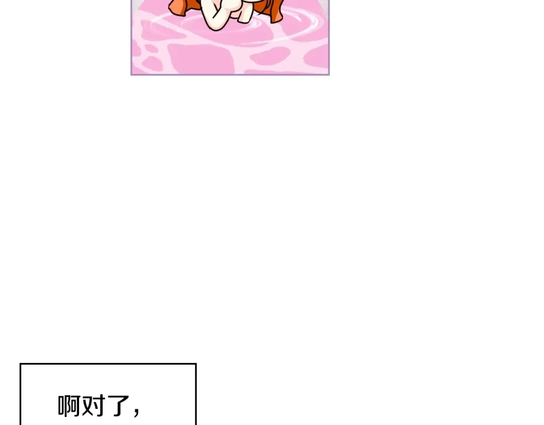 《恶毒配角的美德》第43话 指尖的温度 第65页