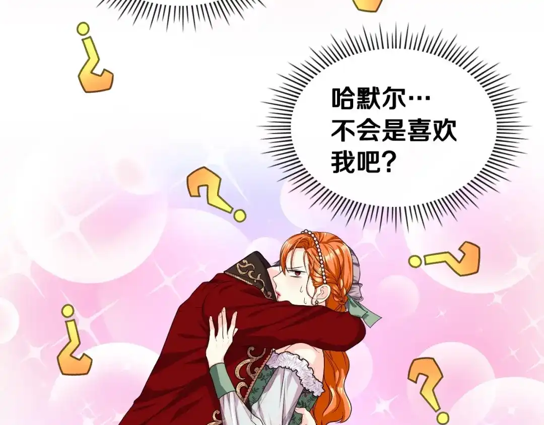 《恶毒配角的美德》44话 百思不得其解 第53页