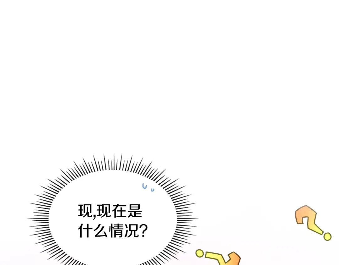 《恶毒配角的美德》44话 百思不得其解 第52页