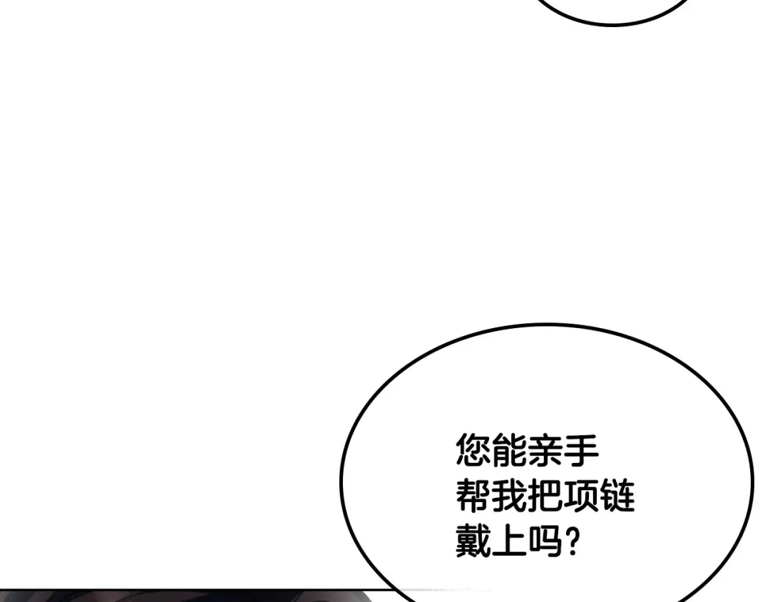 《恶毒配角的美德》44话 百思不得其解 第30页