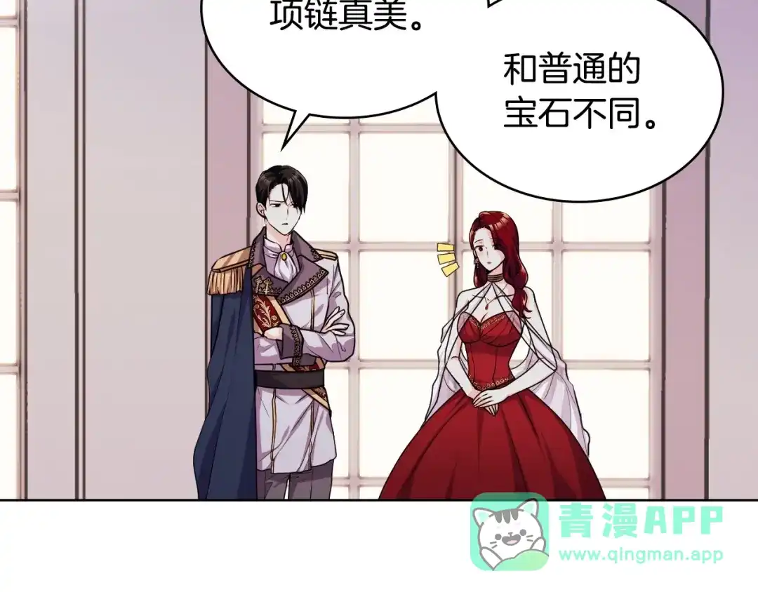 《恶毒配角的美德》44话 百思不得其解 第6页