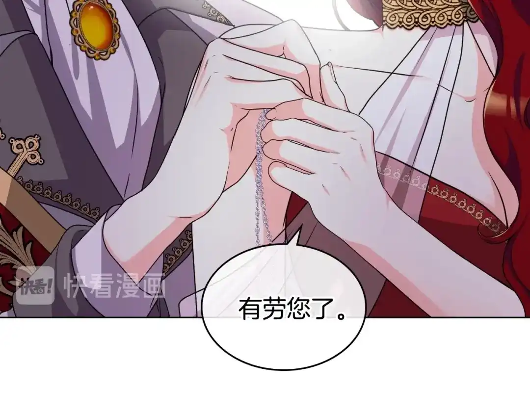 《恶毒配角的美德》44话 百思不得其解 第32页