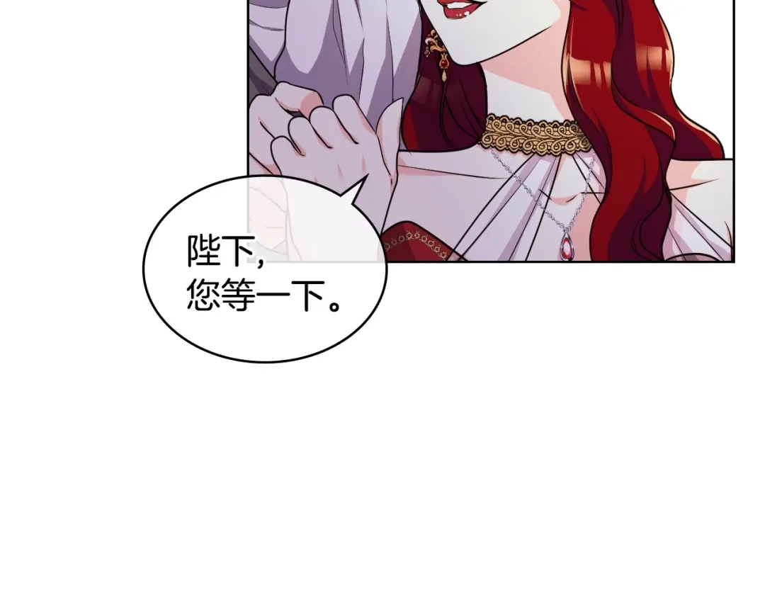 《恶毒配角的美德》44话 百思不得其解 第43页