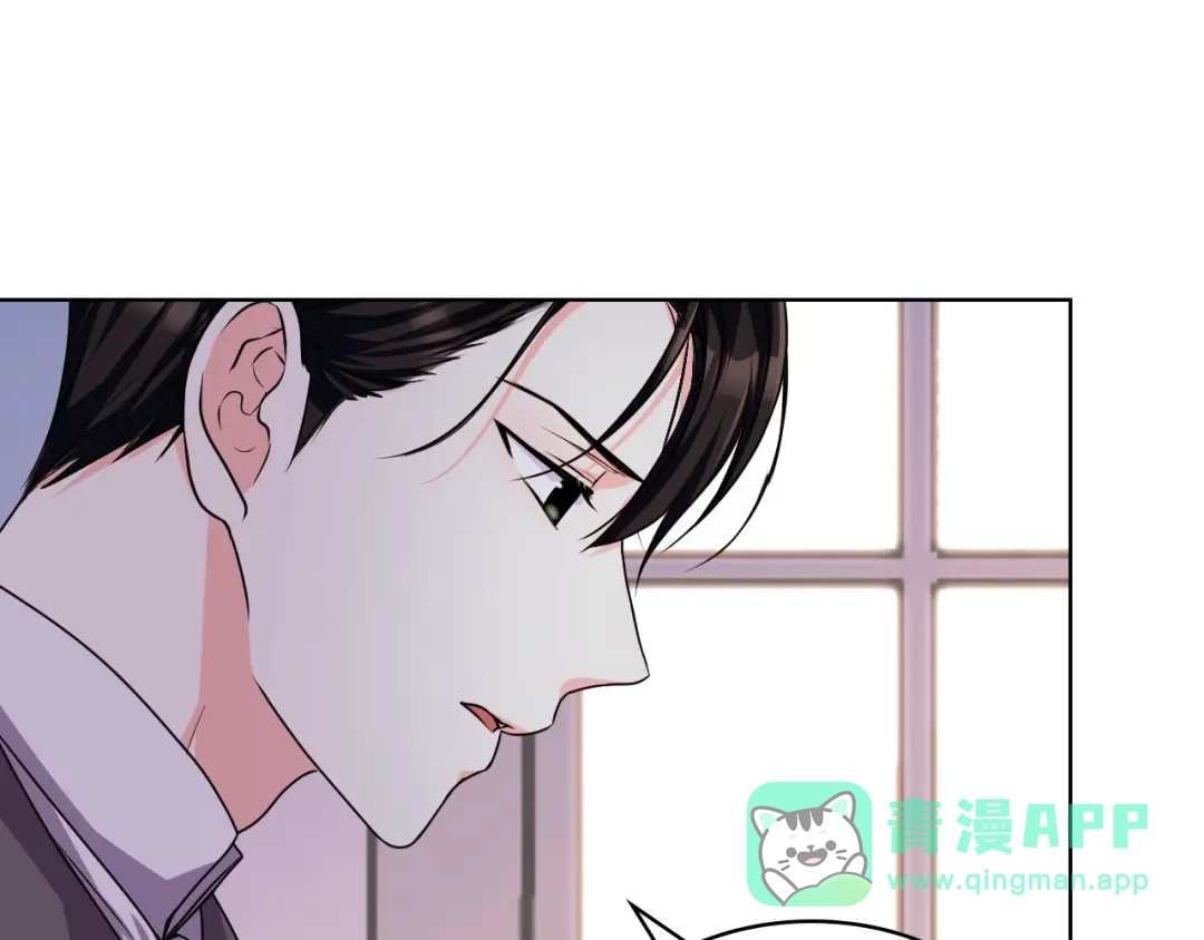 《恶毒配角的美德》44话 百思不得其解 第41页
