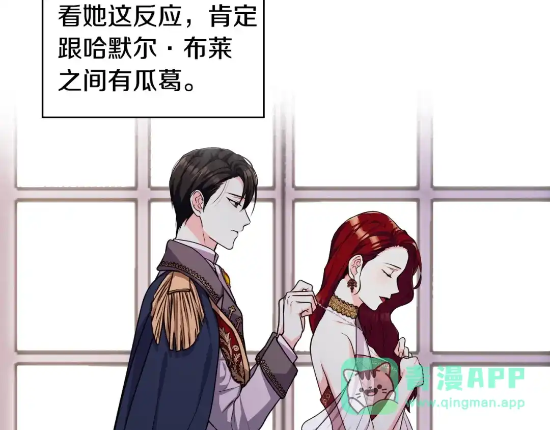 《恶毒配角的美德》44话 百思不得其解 第36页