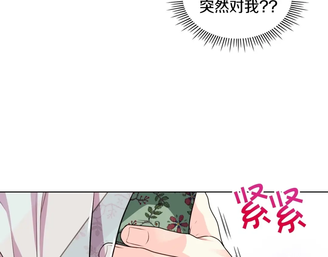 《恶毒配角的美德》44话 百思不得其解 第55页