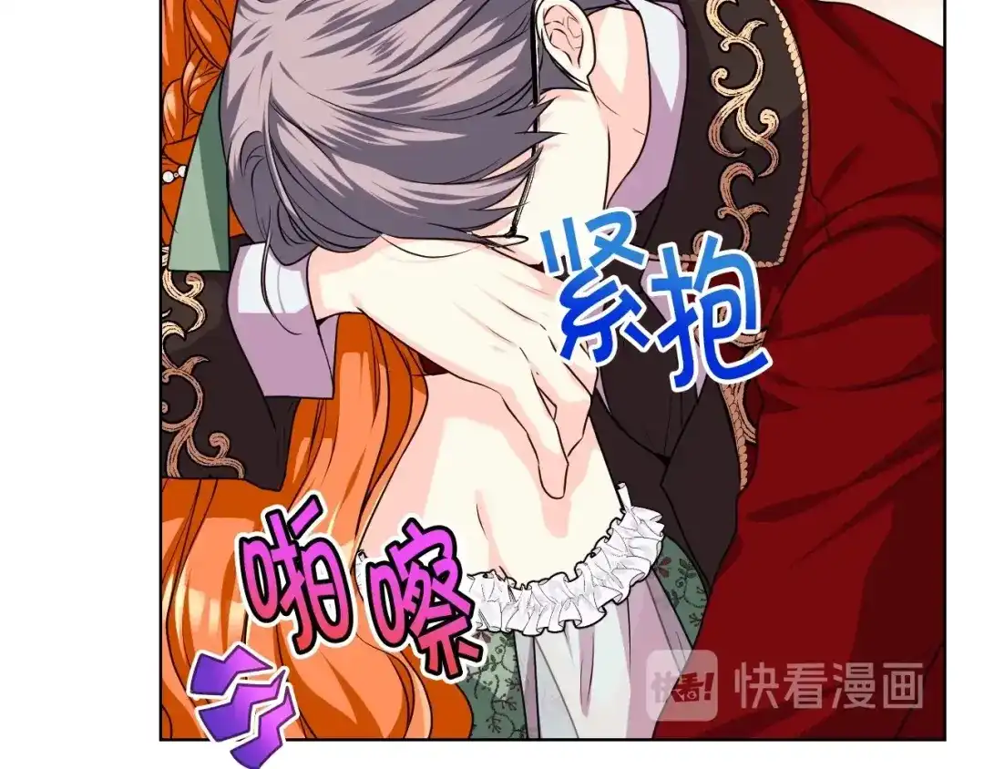《恶毒配角的美德》44话 百思不得其解 第60页