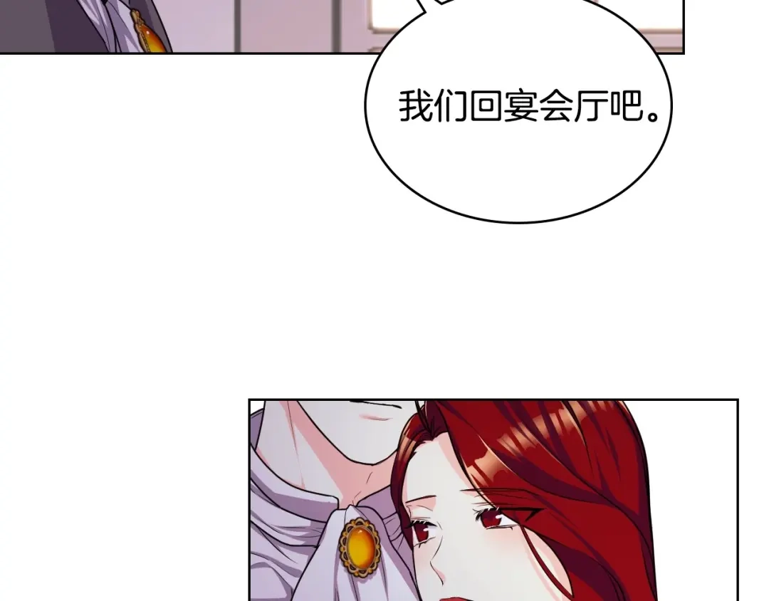《恶毒配角的美德》44话 百思不得其解 第42页
