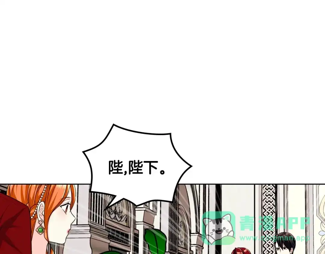 《恶毒配角的美德》44话 百思不得其解 第76页