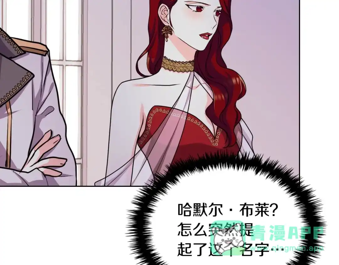《恶毒配角的美德》44话 百思不得其解 第26页