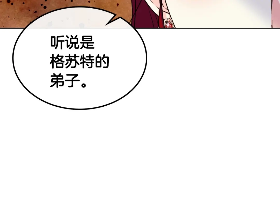 《恶毒配角的美德》44话 百思不得其解 第24页